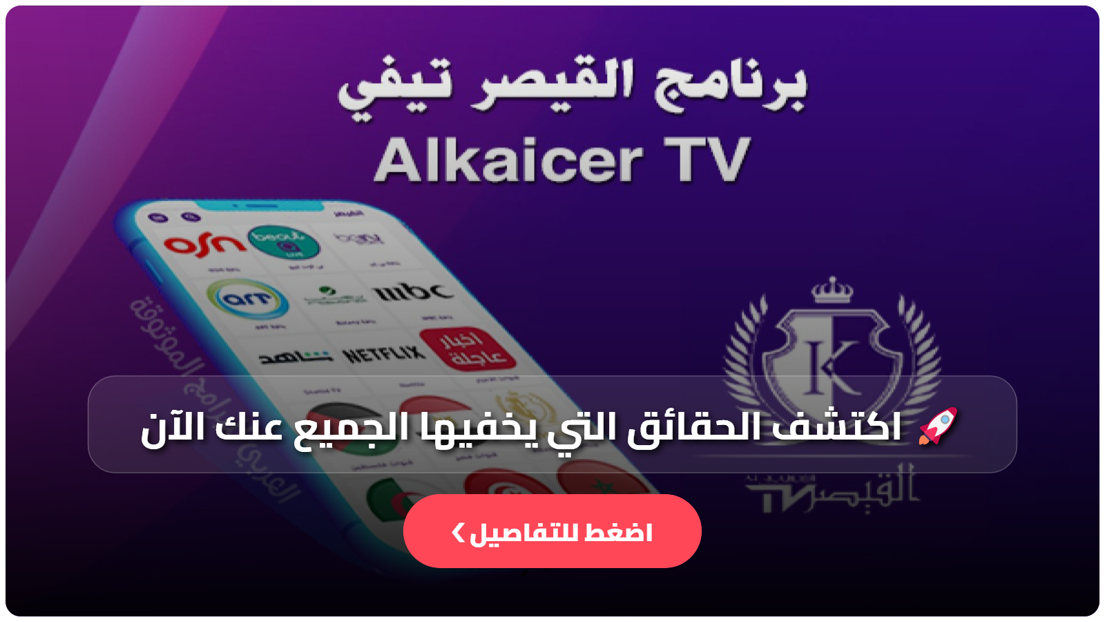 alkaicer iptv
