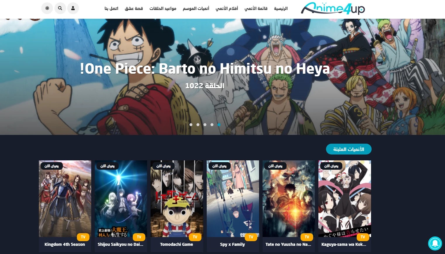 anime4up مهكر